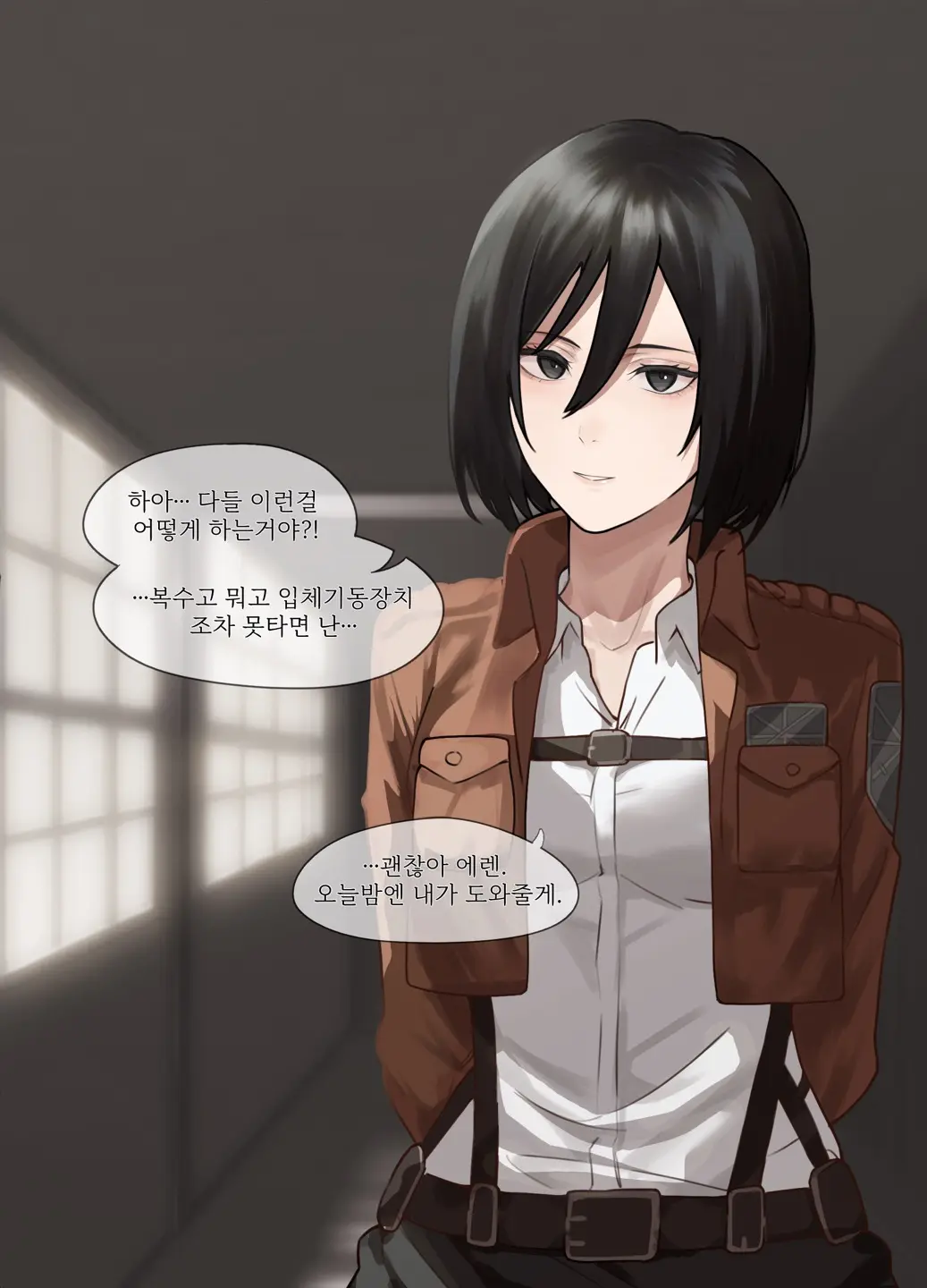 Mikasa Ackerman NTR